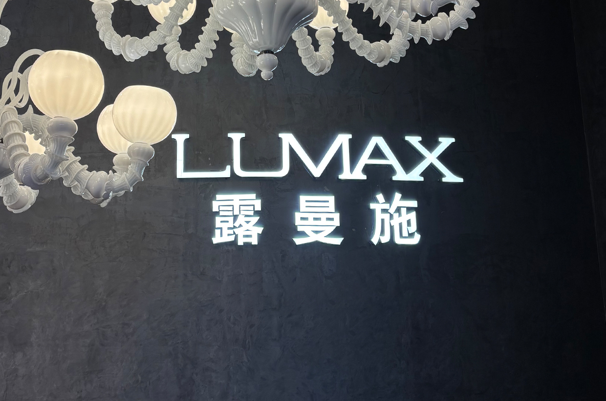 lumax lighting founded